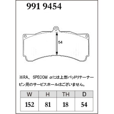 DIXCEL Z-991 9454 I 18mm Колодки Z type для суппортов AP RACING 6POT D54 TH18 CP4098 I CP5555, ALCON I PROMA 6POT DIXCEL Z-991 9454 I 18mm Колодки Z type для суппортов AP RACING 6POT D54 TH18 CP4098 I CP5555, ALCON I PROMA 6POT