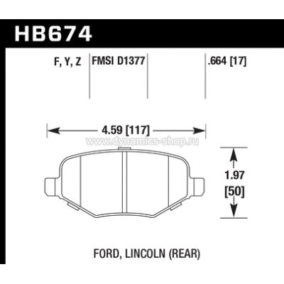 HAWK HB674Y.664 Колодки LTS задние для FORD Edge I Explorer (U5_) (2010+) HAWK HB674Y.664 Колодки LTS задние для FORD Edge I Explorer (U5_) (2010+)