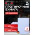WURTH (WR) 0899800835 Бумага для очистки индустриальная I Industry 2-слойная 1000л WURTH (WR) 0899800835 Бумага для очистки индустриальная I Industry 2-слойная 1000л
